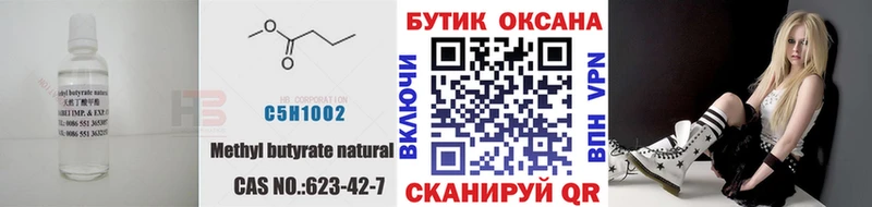 дарнет шоп Горбатов Бутират бутандиол