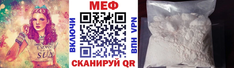 МЕФ 4 MMC  купить закладку  Горбатов 